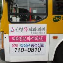 선형유외과의원 이미지