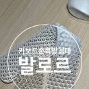 발로르 | 통풍이 잘 되는 키보드손목받침대 발로르 사용 후기