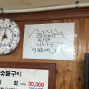 대한한우숯불구이 이미지