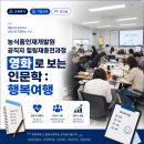 부산소셜아카데미 | [영화인문학] 농식품인재개발원 공직자 힐링재충전 – 영화로 떠난 행복여행, 분초사회 속 나를 지키다