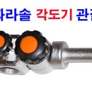 한돌상사 파라솔 각도기 보상서비스 시작!! 이미지