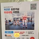 키즈크로스핏미사 이미지