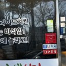 유림-1020 | [대전 맛집] 예약성공! 월평동 숨은 치킨 성지, 아자자야채치킨 솔직리뷰 🍗