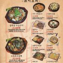 한남동 그집 순창점 이미지