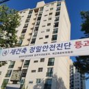 삼익아파트미성아파트 이미지