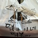 떡군이네떡볶이경기광주점