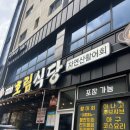 호림식당 | 서귀포 맛집 | 객주리 조림, 쥐치조림이 유명한 "호림식당" 내돈내산 | 솔직후기