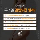 우리엘의원 이미지