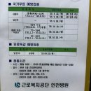 근로복지공단인천병원 | 미리 독감접종하세요:독감 예방접종 후기_근로복지공단인천병원