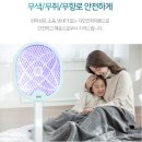 이고스디자인 | 고스무선라겟모기퇴치기 사용해본 솔직한 후기