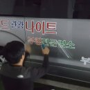 뉴월드관광나이트 이미지