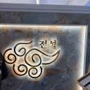 전설의우대갈비잠실석촌호수