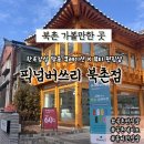 쓰리 쿠션 | 북촌 가볼만한 곳 한옥감성 K뷰티편집샵 픽넘버쓰리 북촌점 내부 모습 및 방문 후기