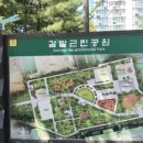 갈말근린공원 이미지
