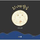 달님 쇼핑하우