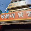 원터로 106번길 네이버블로그