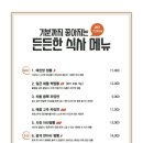 매란방청량리역점