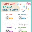 논골작은도서관 이미지