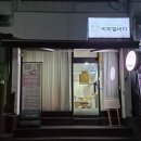 라파엘 | 강동구 산후관리마사지 후기 라파엘바디