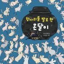 도서출판 항아리