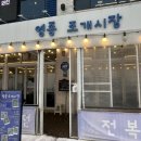 영종조개시장 이미지