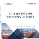 부산지방해양수산청 이미지