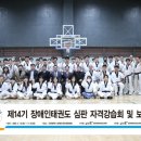 경희대석사 백두산태권도 이미지