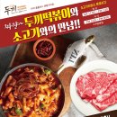 두끼센텀시티