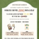 제로스토어천안