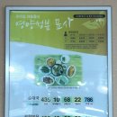 소하리순대국 이미지