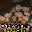 석암생소금구이 부평역점 이미지