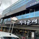 정성순대밀양점 이미지