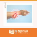 관척365의원 이미지