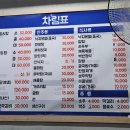 교동해물탕 이미지
