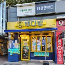 빽다방대구칠성하늘채점