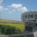 신송2리 이미지