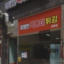 모다아울렛 정문 맞은편 네이버블로그