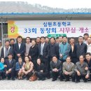 심원초등학교2 이미지