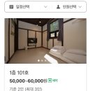 게스트하우스 동국 이미지