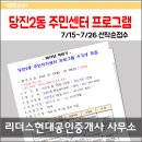 당진2동사무소 이미지
