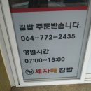 보보세자매김밥 이미지