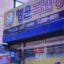 아싸대박복권 이미지