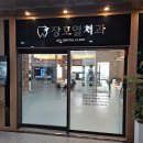 장호열치과의원 | 턱관절 통증 대전 장호열치과 방문 후기