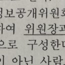 정보공개위원회 이미지