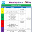 1월 영어계획안 이미지