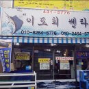 이도회센타 이미지