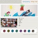 광석초등학교 이미지