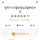 말죽거리닭발엔오돌뼈옥계점 네이버블로그