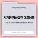 공생마케팅