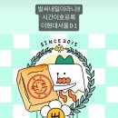맛나제과 이미지